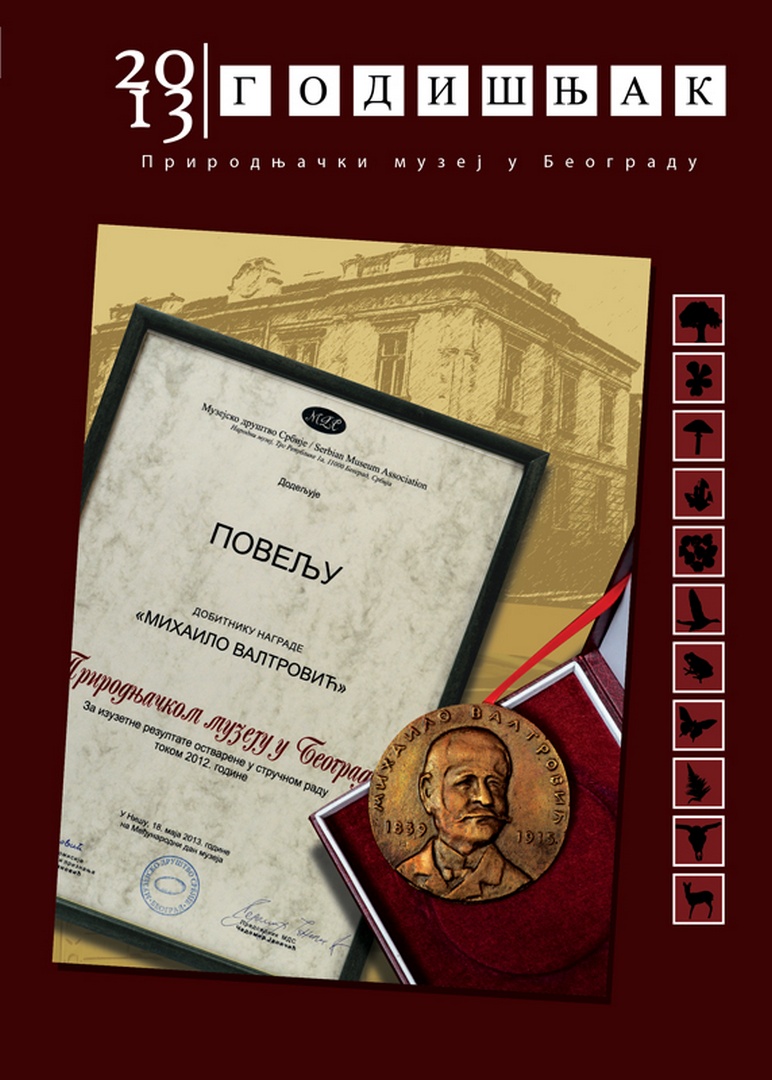 Годишњак 2013